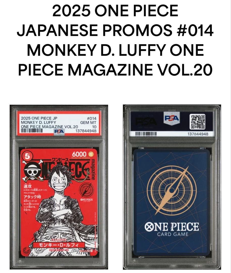 ワンピースカードゲーム PSA10 モンキー・D・ルフィ プロモ 020 - メルカリ