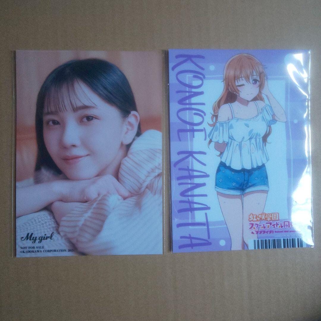 ラブライブ!虹ヶ咲 近江彼方&声優、鬼頭明里ブロマイド2枚 - メルカリ