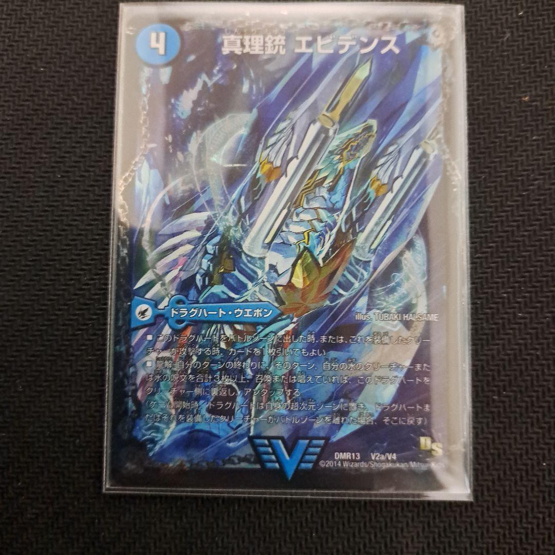 真理銃エビデンス / 龍素王Q.E.D. - メルカリ