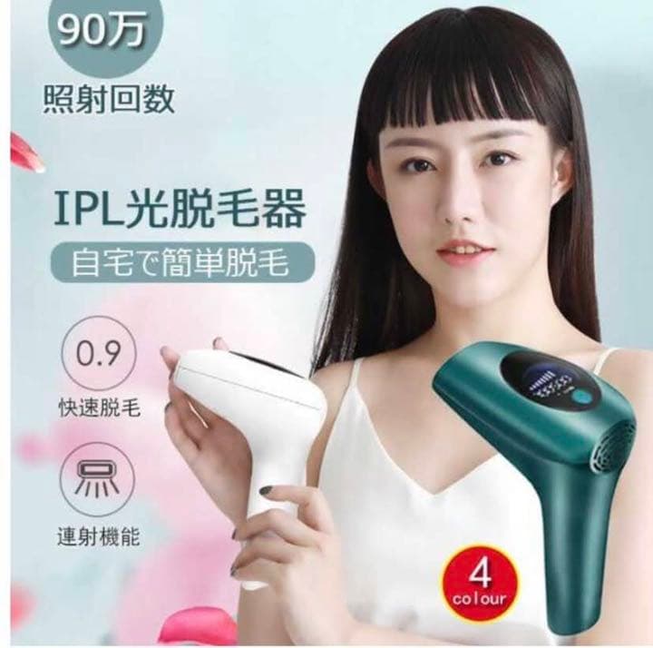 脱毛器自宅痛くない IPL光脱毛器 脱毛顔 脇 VIO ひげ 全身 脱毛器 IPL 痛くない光脱毛器 フラッシュ 家庭用脱毛器 VIO脱毛 99万回