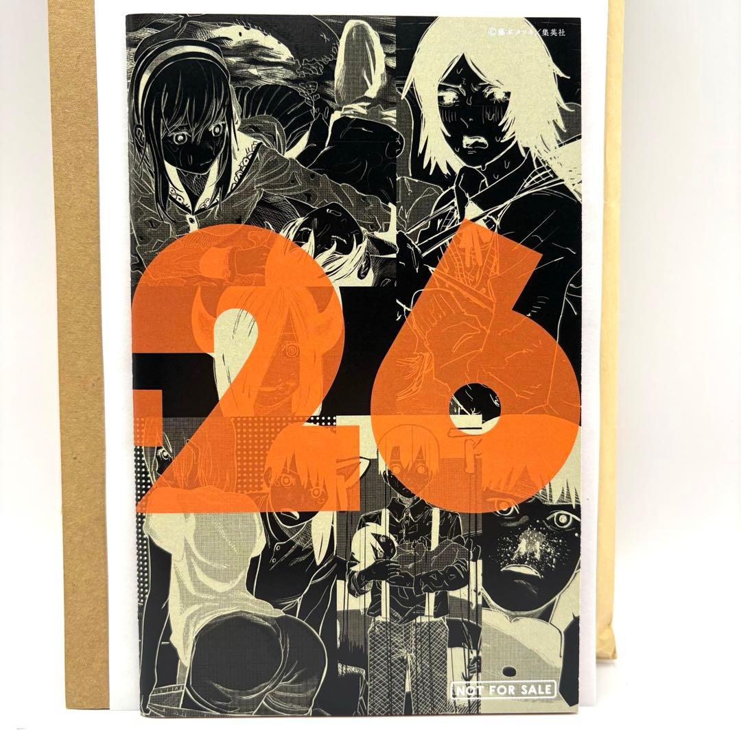 当選品】日刊 藤本タツキ 当選書&封筒付き 17-21 22-26 - メルカリ