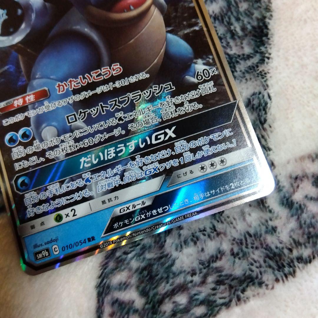 カメックスGX RR SM9b フルメタルウォール 010/054 - メルカリ