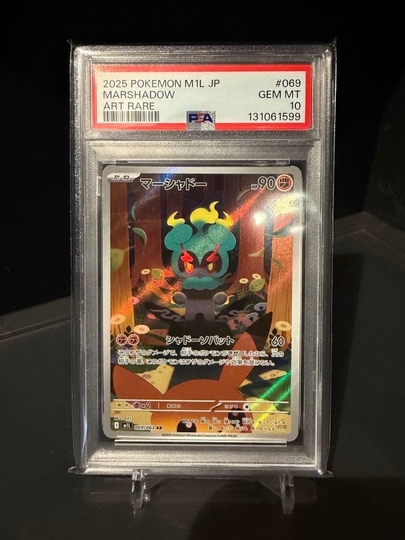 PSA10】 ポケモンカードゲーム マーシャドー AR M1L 069/063 - メルカリ