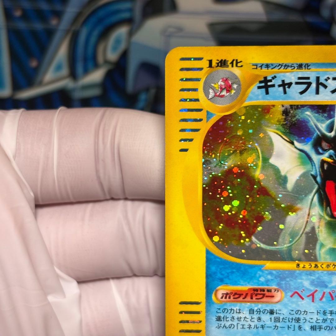 ポケモンカードe ギャラドス ☆ 拡張パック第5弾 神秘なる山 028/088