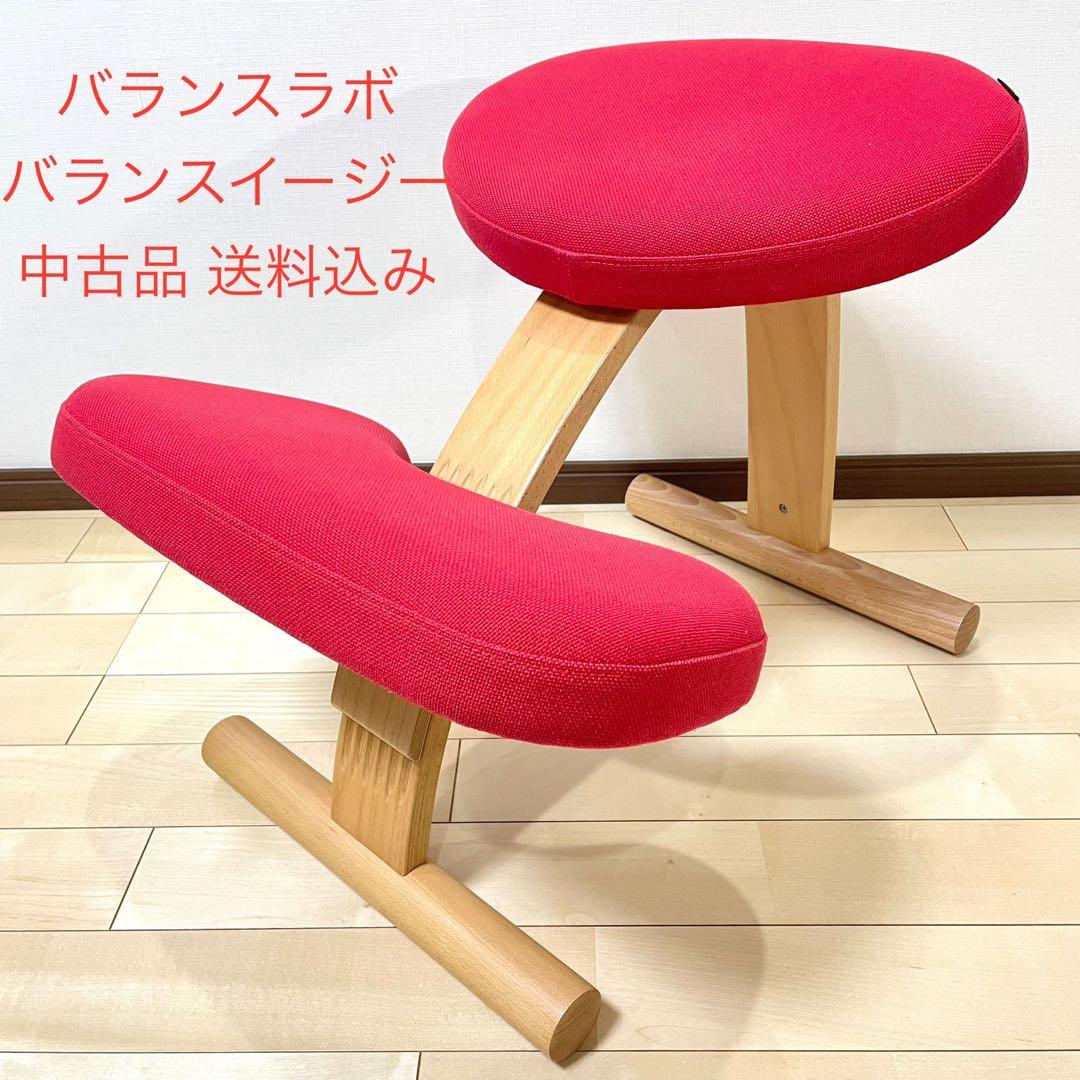 バランスラボ バランスチェア バランスイージー レッド 中古品 サカモトハウス GMGT175◯バランスラボ / balans lab バランスイージー バランスチェア