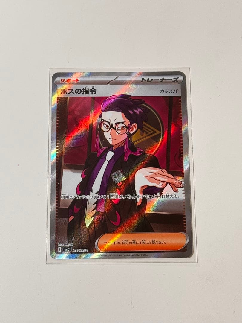 【美品】スタートデッキ100 ボスの指令 カラスバ SR仕様760/742 美品】スタートデッキ100 ボスの指令 カラスバ SR仕様￤760/742 - メルカリ