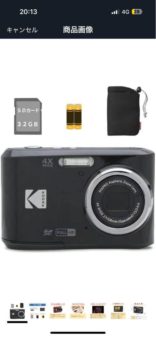 Kodak デジタルカメラ FZ45 ブラック セット Amazon | Kodak (コダック) PIXPRO FZ45 デジタルカメラ + ブラック