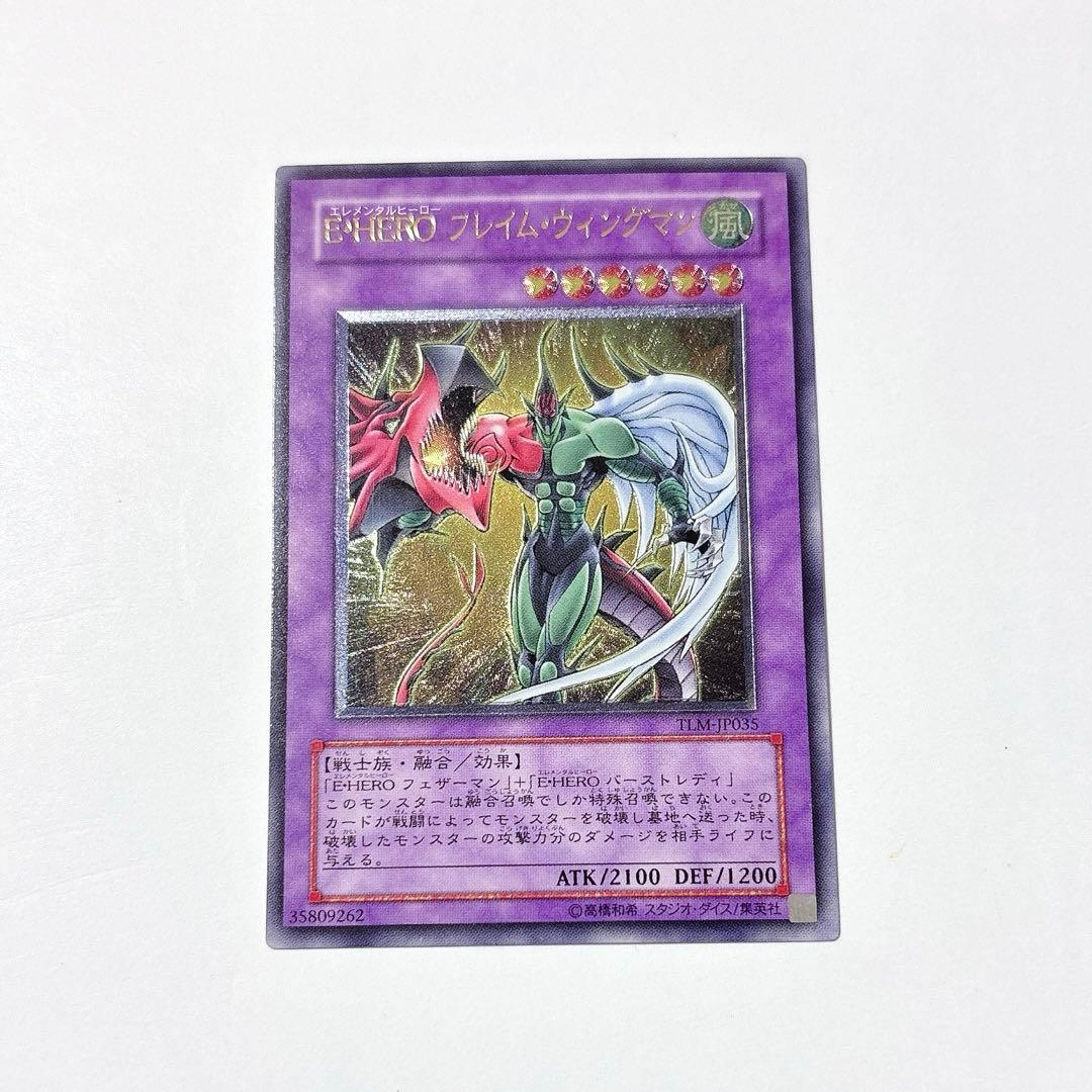 E HEROフレイムウィングマン 遊戯王 レリーフ JP035 - メルカリ