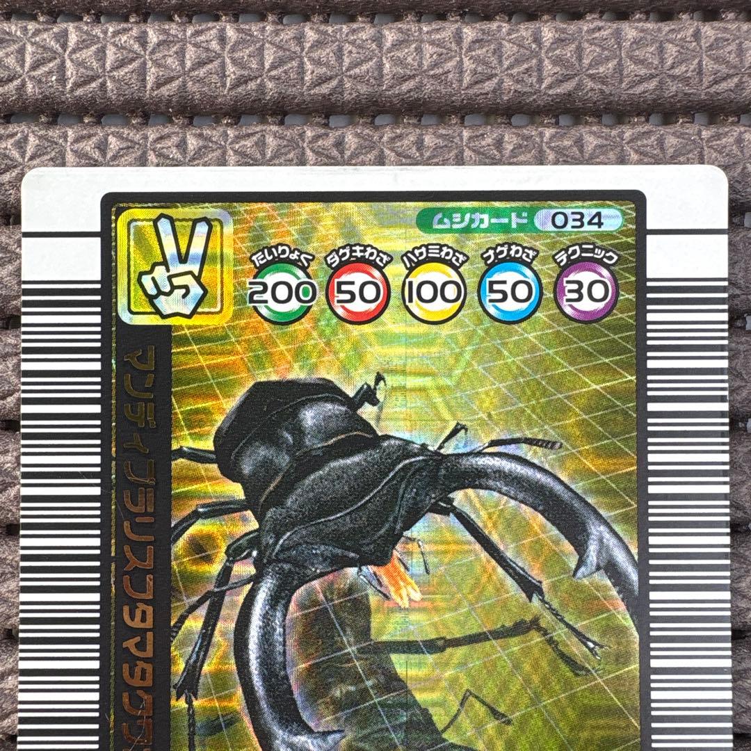 希少 マンディブラリスフタマタクワガタ 1億枚突破記念限定デザイン