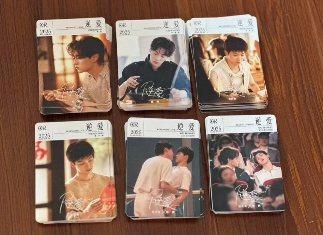 逆愛 Revenged Love フォトカード梓渝 田栩宁 OR 6枚セツト - メルカリ