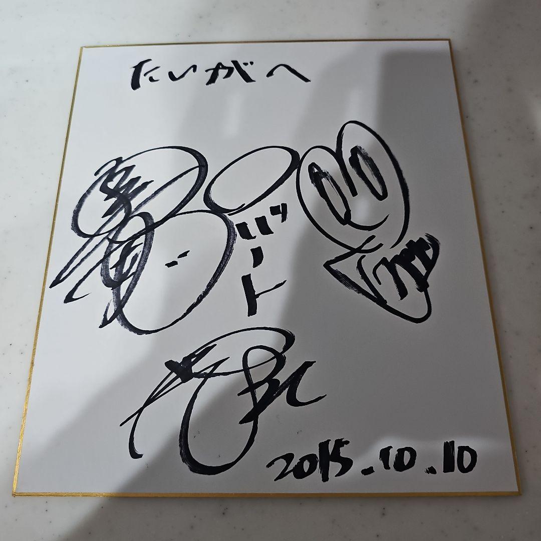 ロバートさん メンバー三人の寄せ書き直筆サイン色紙 - メルカリ