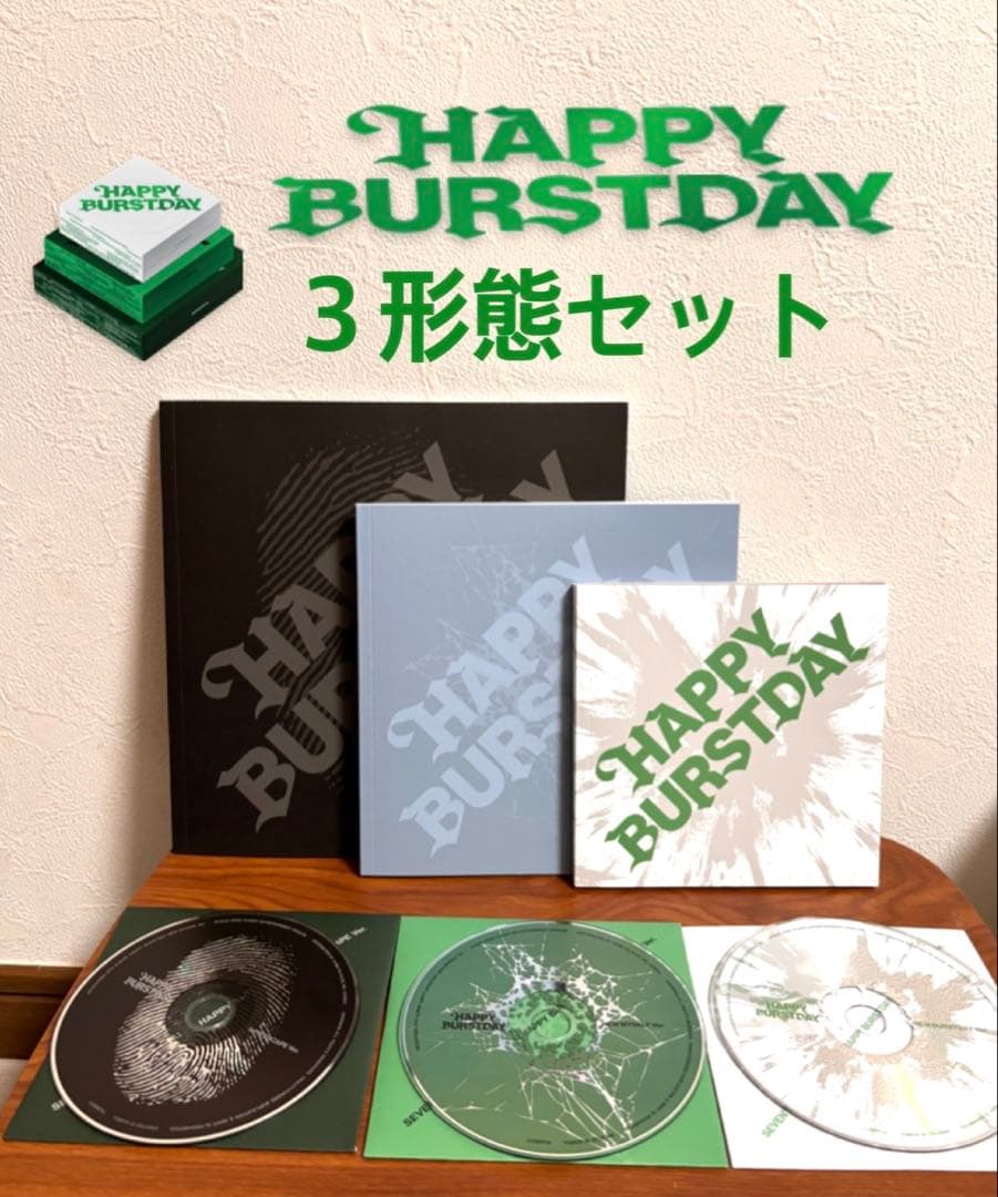 SEVENTEEN HAPPY BURSTDAY CD3形態セット - メルカリ