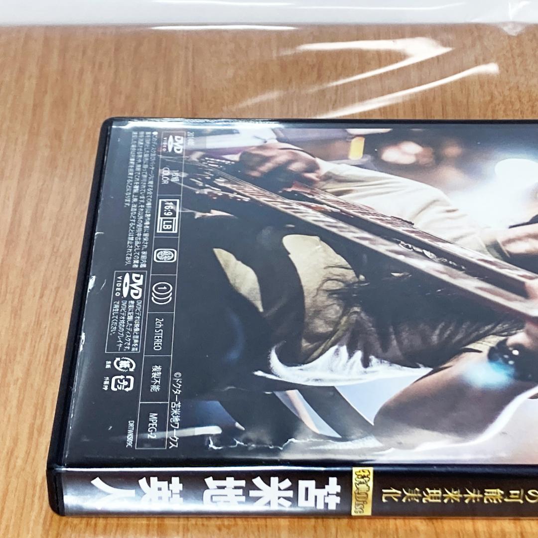 趙越視点の獲得と覚醒 DVD 苫米地英人