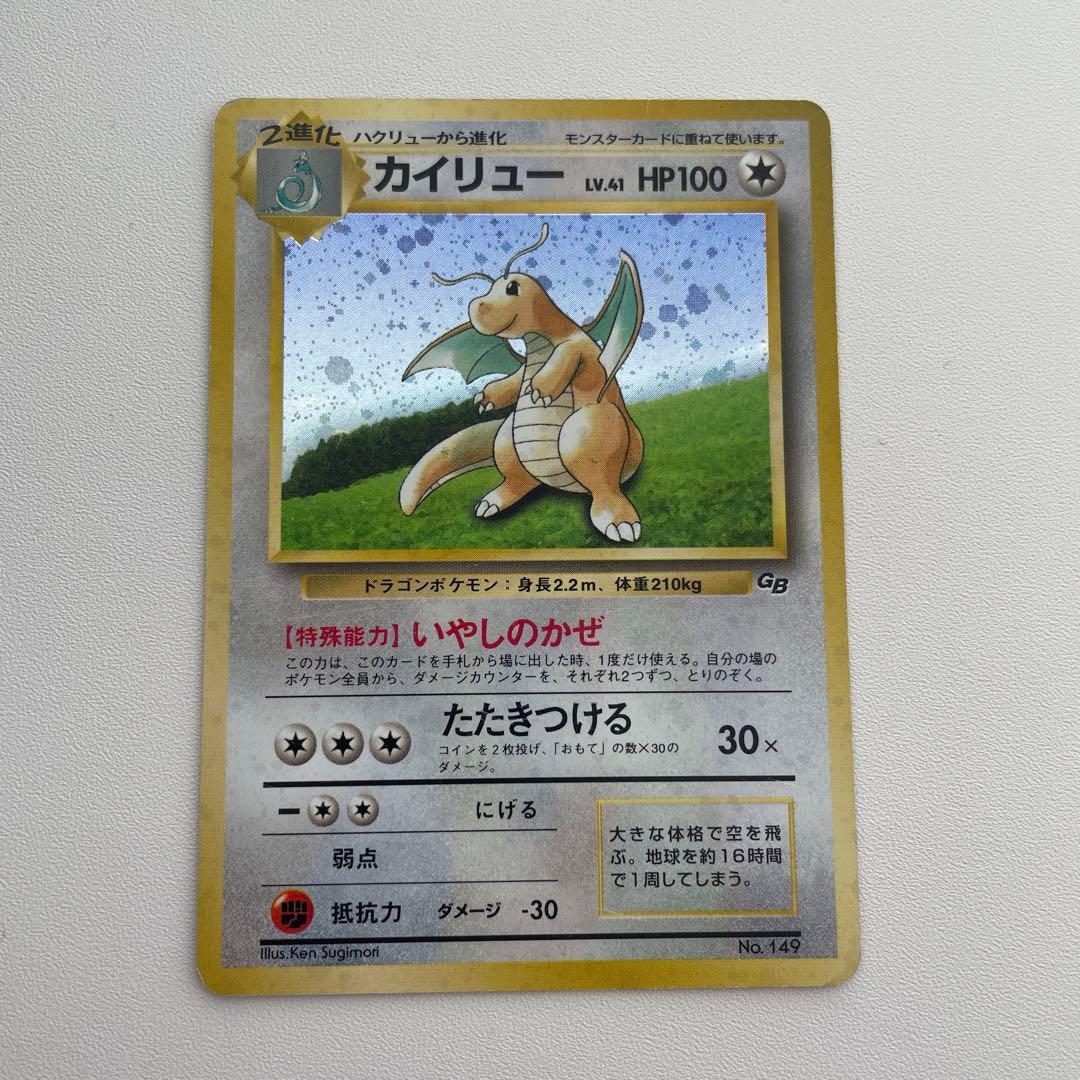 カイリュー 旧裏 マークなし ポケモンカードゲーム - メルカリ