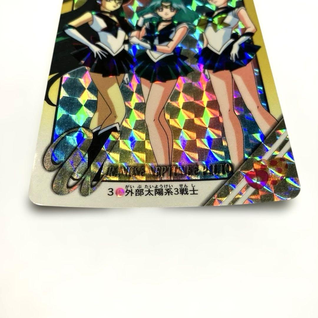 セーラームーンSuperS ホログラムカード 1995年 当時物 カードダス