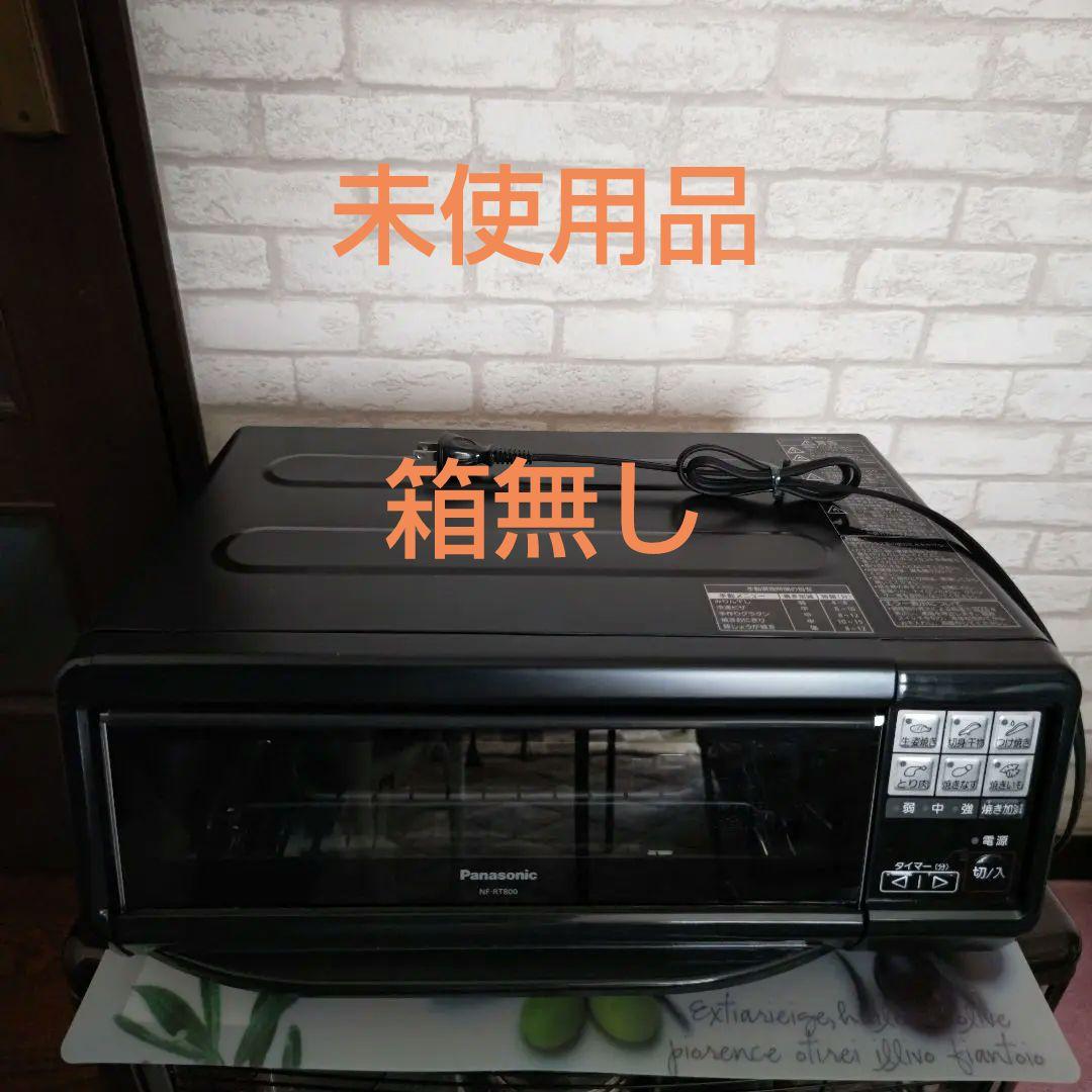 未使用品 フィッシュロースター NF-RT800 けむらん亭 - メルカリ