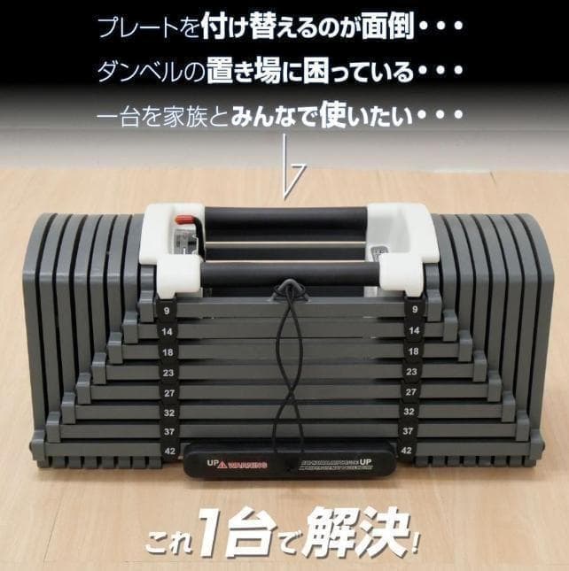 パワーブロック ダンベル 可変式 42kg 2個セット24段階調節オール