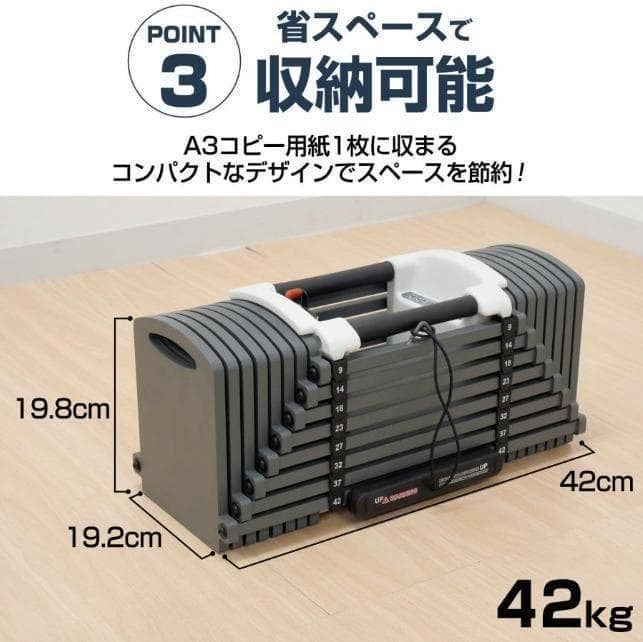 パワーブロック ダンベル 可変式 42kg 2個セット24段階調節オール