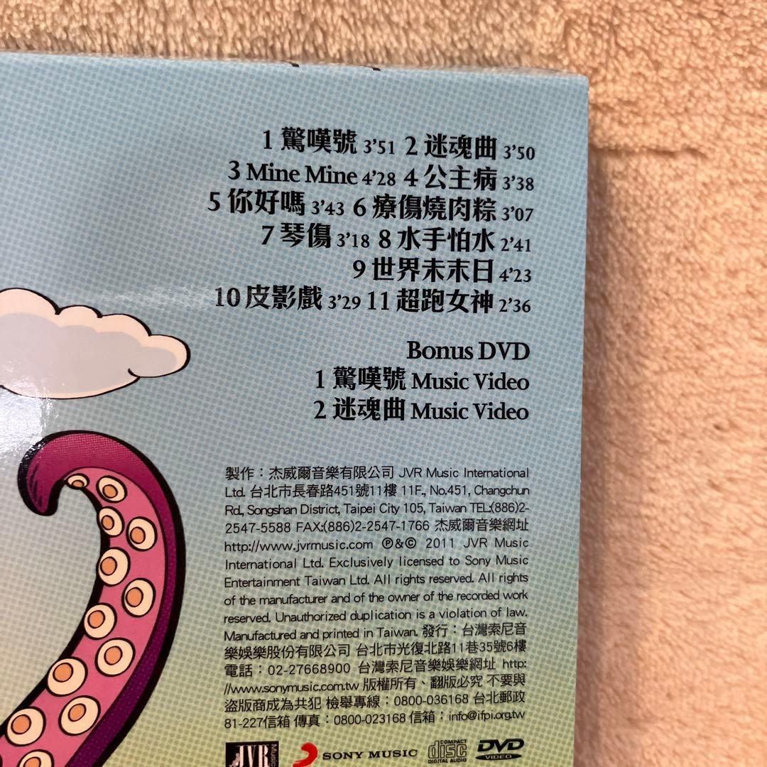 ☆本人直筆サイン入り☆ ジェイ・チョウ驚嘆號 台湾精装版CD 予約特典