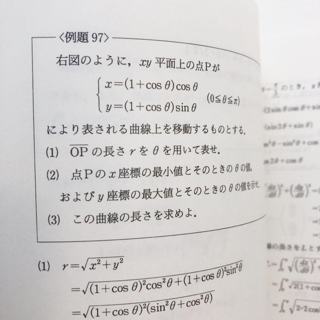 貫浩和の標準数学Ⅰ・A・Ⅱ・B & Ⅲ 代ゼミ 夏期講習 - メルカリ