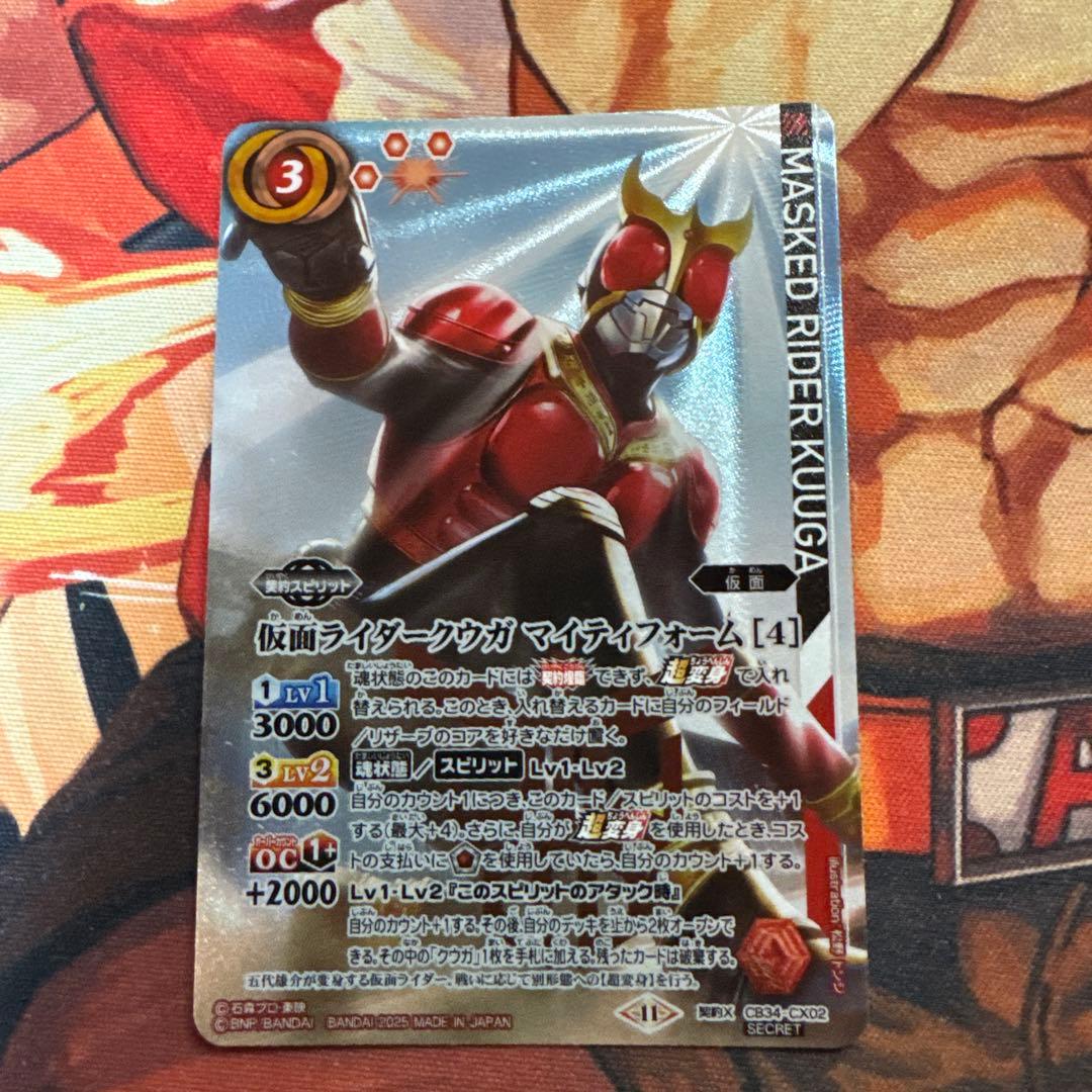 バトスピ 仮面ライダークウガ シークレット - メルカリ