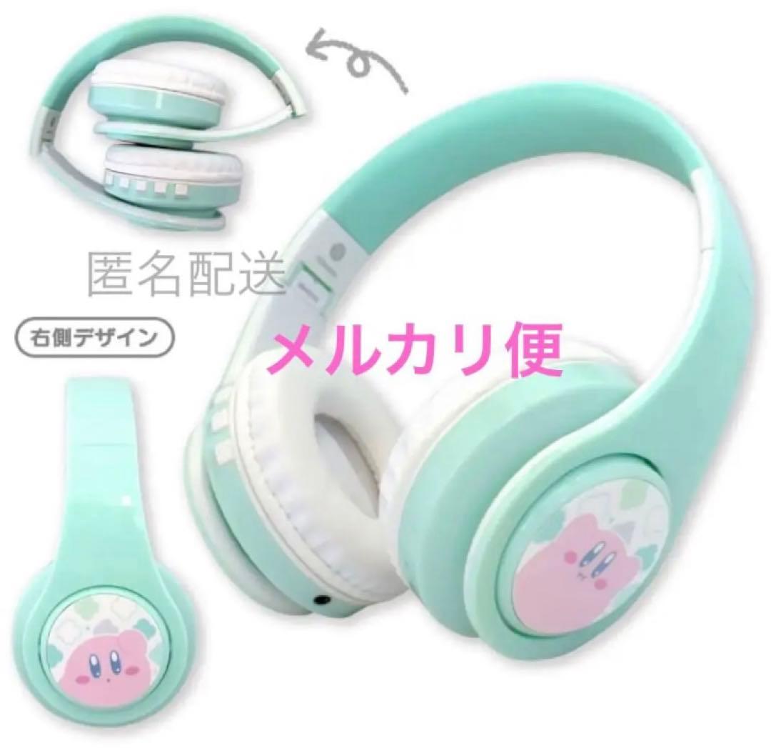 星のカービィ Bluetooth ワイヤレスヘッドホン - メルカリ