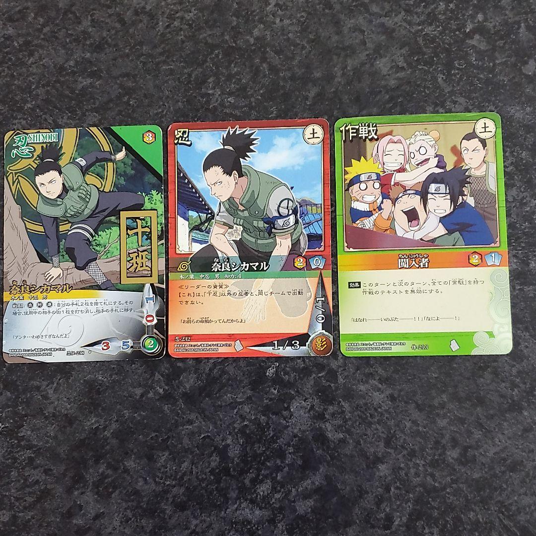 ナルト カードゲーム シカマル ナルト グッズ NARUTO カード - メルカリ