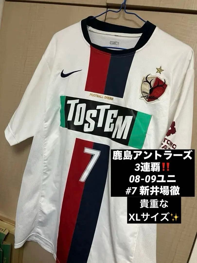鹿島アントラーズ 3連覇 ユニフォーム XLアウェイ 08-09 新井場徹 #7