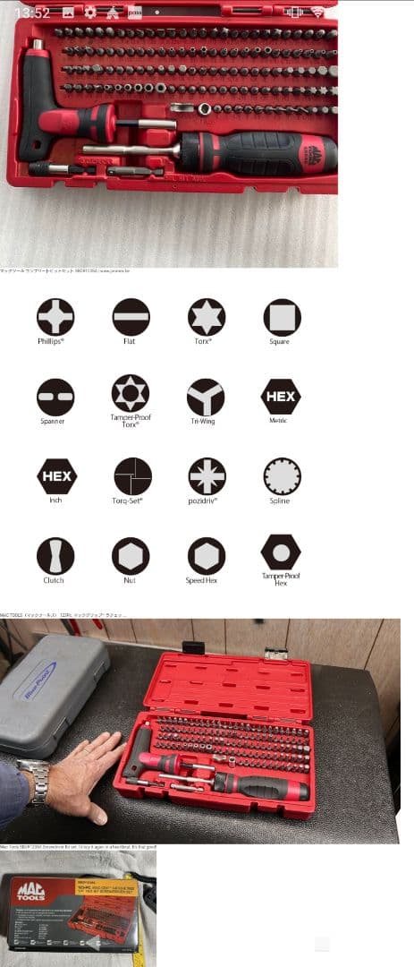MactoolsマックツールSBDR123SAコンプリートビットセット未開