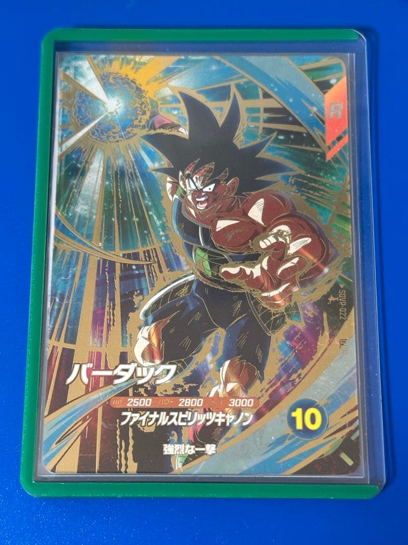 ドラゴンボールスーパーダイバーズ バーダック SDVP-022 GDR - メルカリ