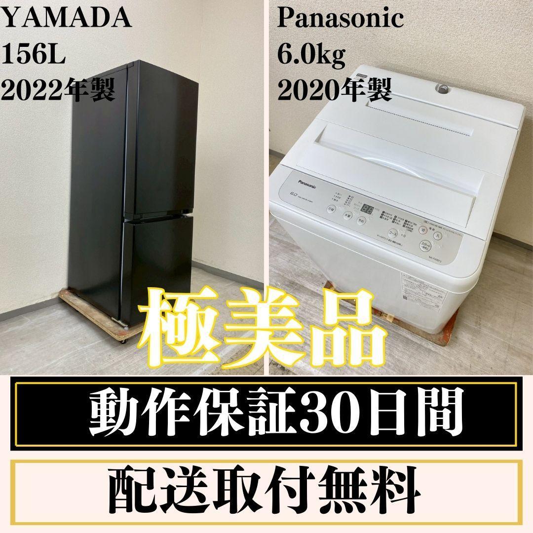 冷蔵庫 洗濯機 家電セット 一人暮らし 東京 神奈川 千葉 埼玉 F25b