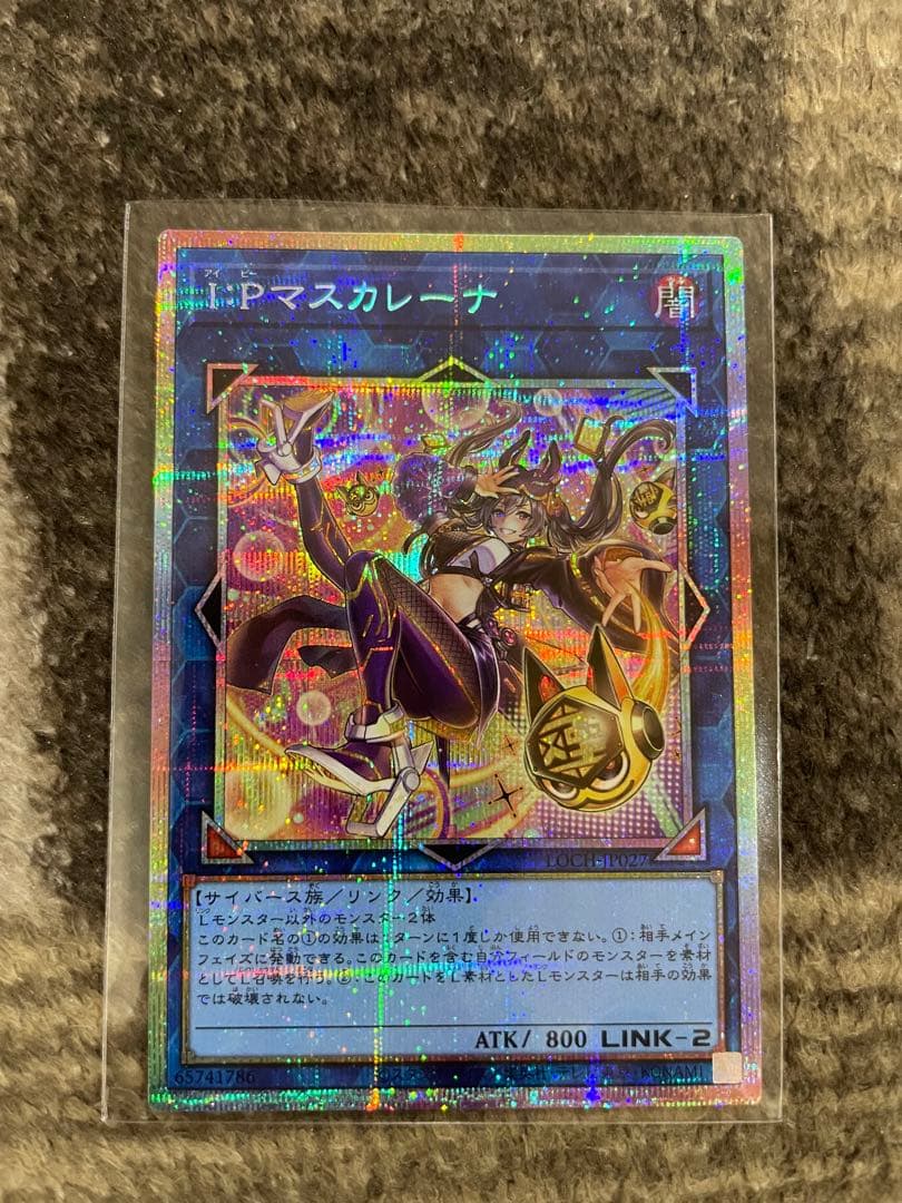 I:Pマスカレーナ 絵違い プリシク プリズマティックシークレット