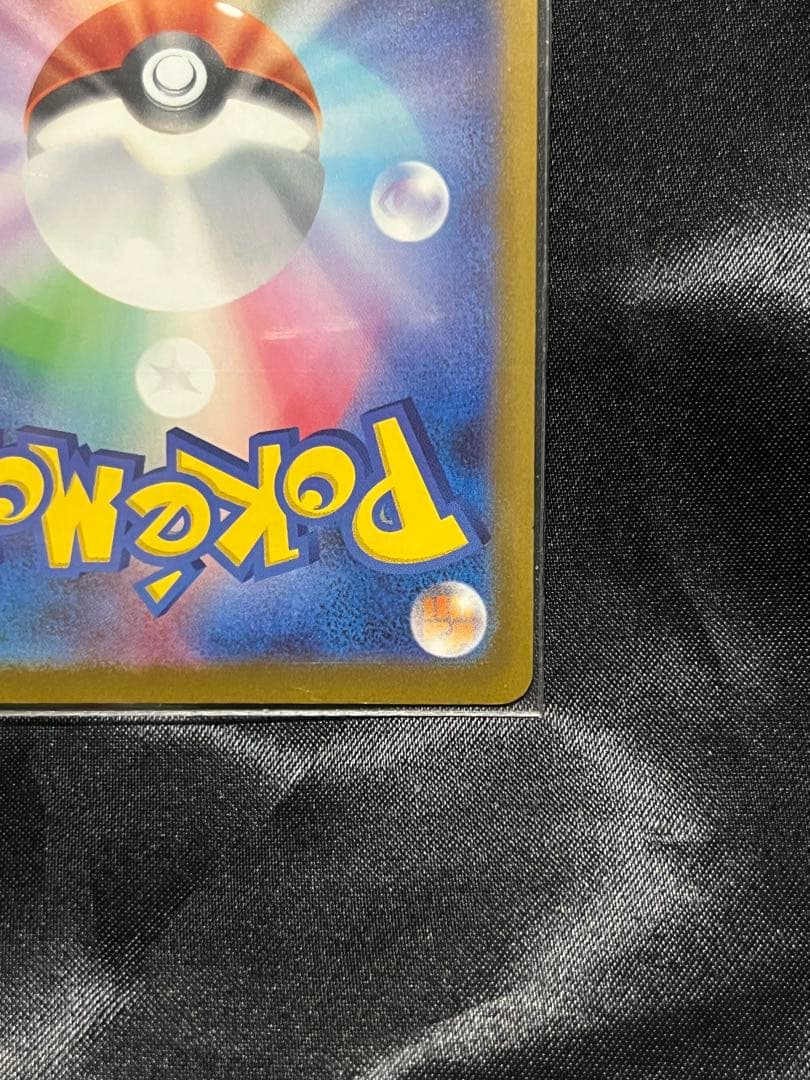 ジ*ス様 ピカチュウ [M-P 020] プロモ マクドナルド - メルカリ