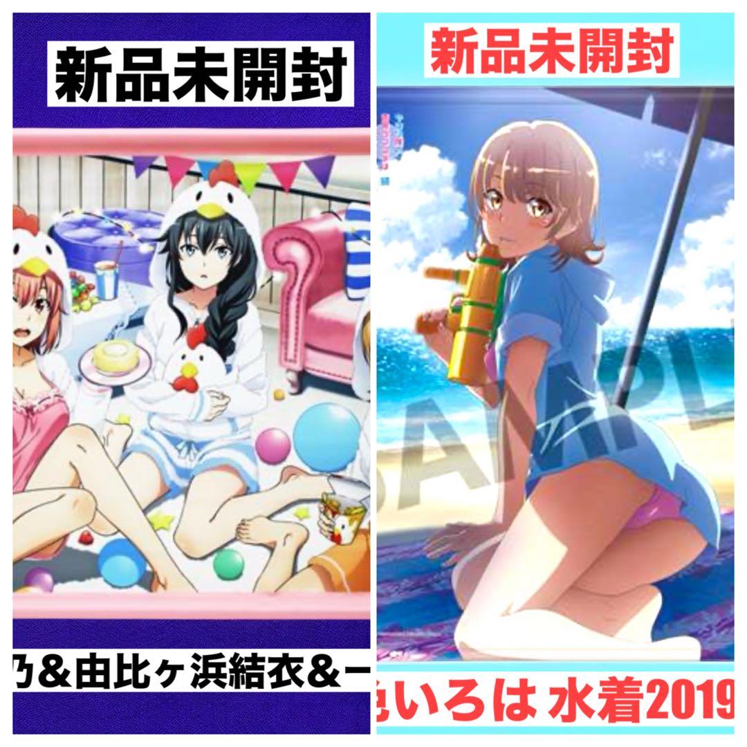 ❤️新品❤️ ローソン限定 B2タペストリー ＋一色いろは 水着2019