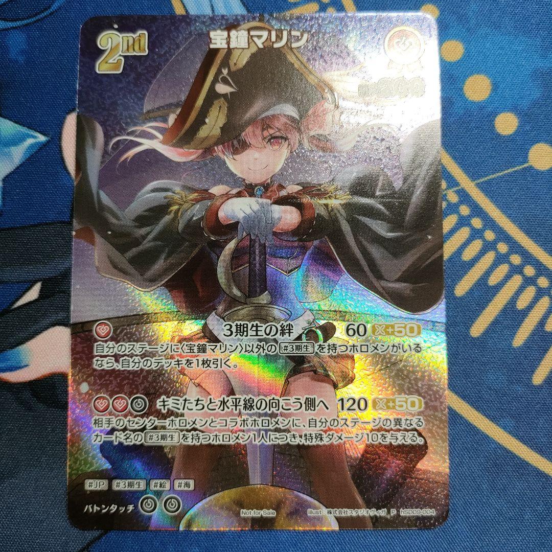 宝鐘マリン 2nd プロモ - メルカリ