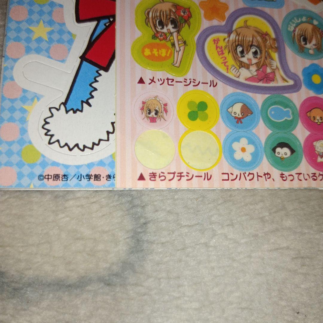 きらりん✩レボリューション ファンブック✩夏／小学二年生8月号増刊