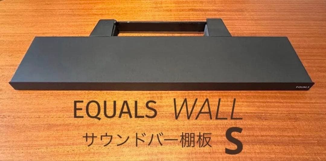 WALLウォール テレビスタンド サウンドバー棚板 Sサイズ幅60サテン