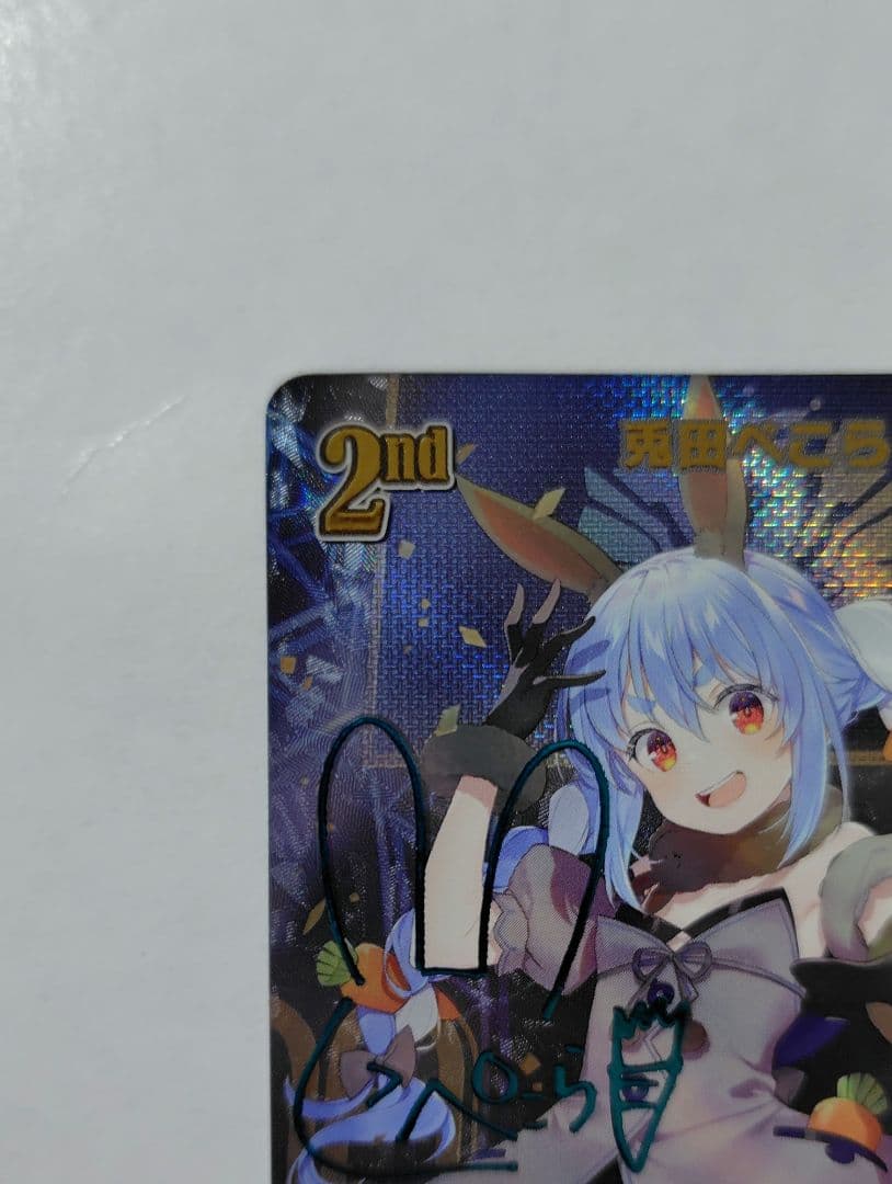 美品 兎田ぺこら ホロライブ シークレット - メルカリ