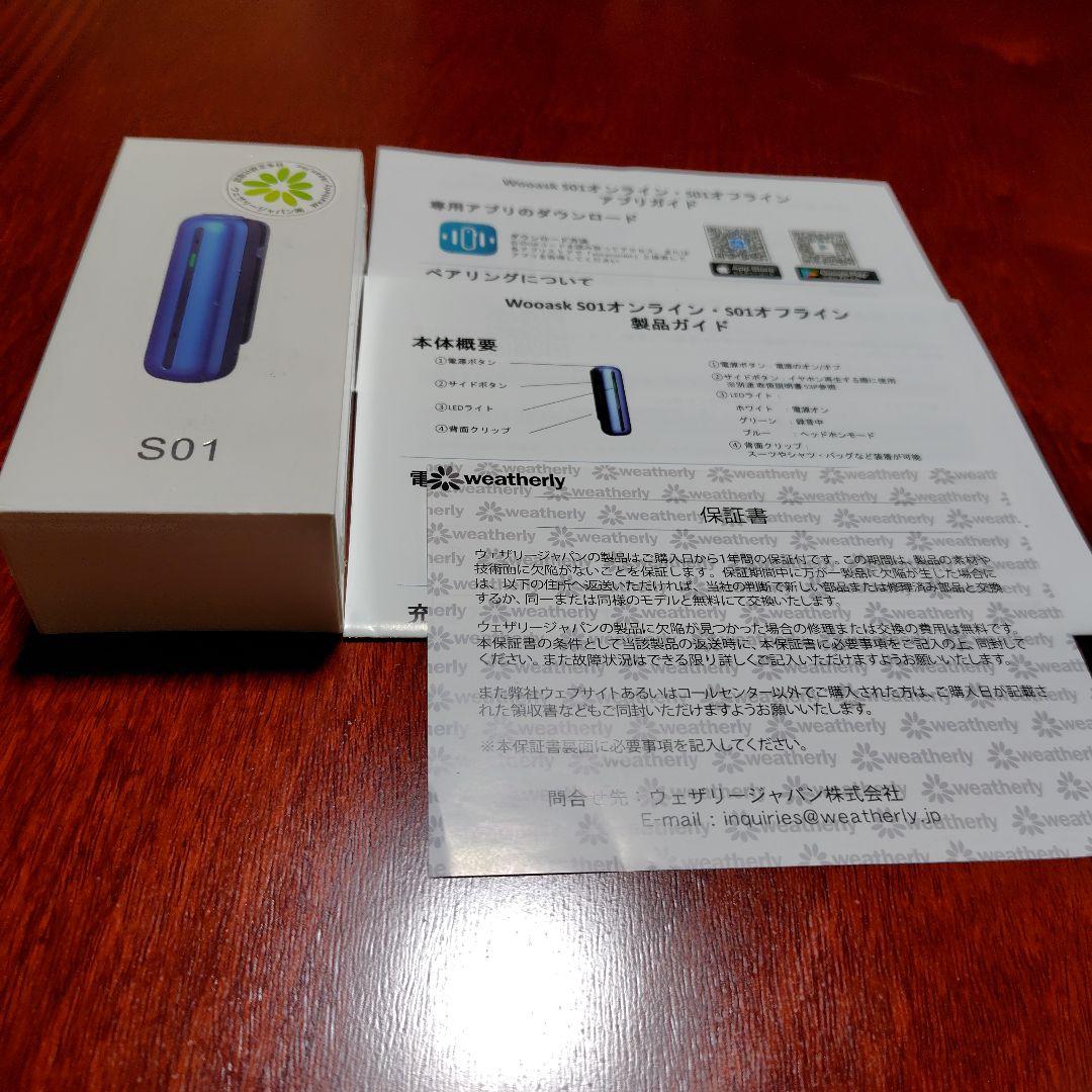 Wooask S01 AIボイスレコーダー Wooask Wooask S01 オンライン版 AI翻訳機ボイスレコーダー ブルー