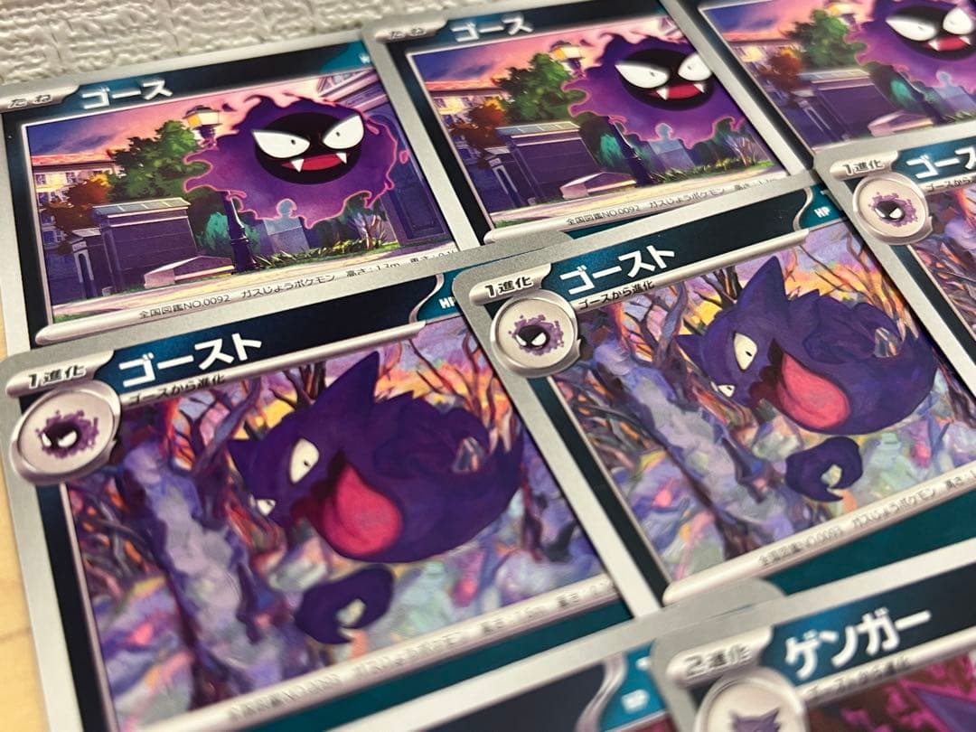 ゲンガー ゴースト ゴース 進化ライン ポケモン カード 環境 M3 U J