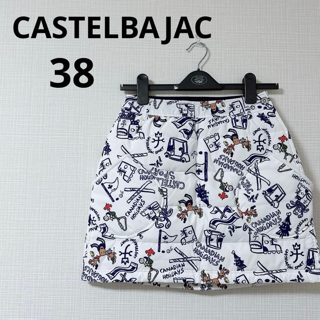 カステルバジャック スポーツ ダウン スカート 防寒 防風 中綿ダウン 38 楽天市場】ダウン レディース（ブランドカステルバジャック）の通販