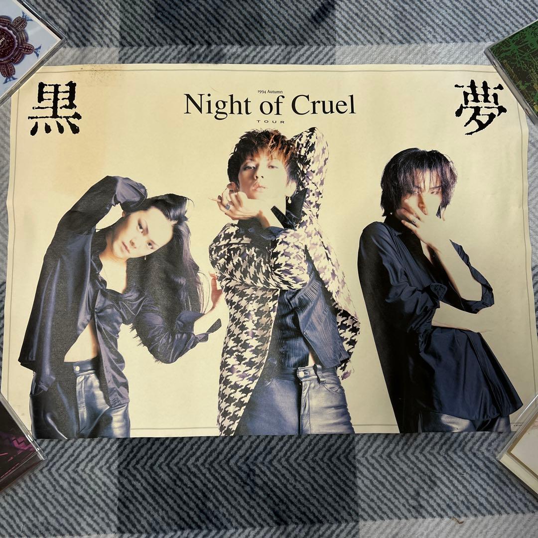 黒夢 1994 Night of Cruel TOURグッズ B2ポスター - メルカリ