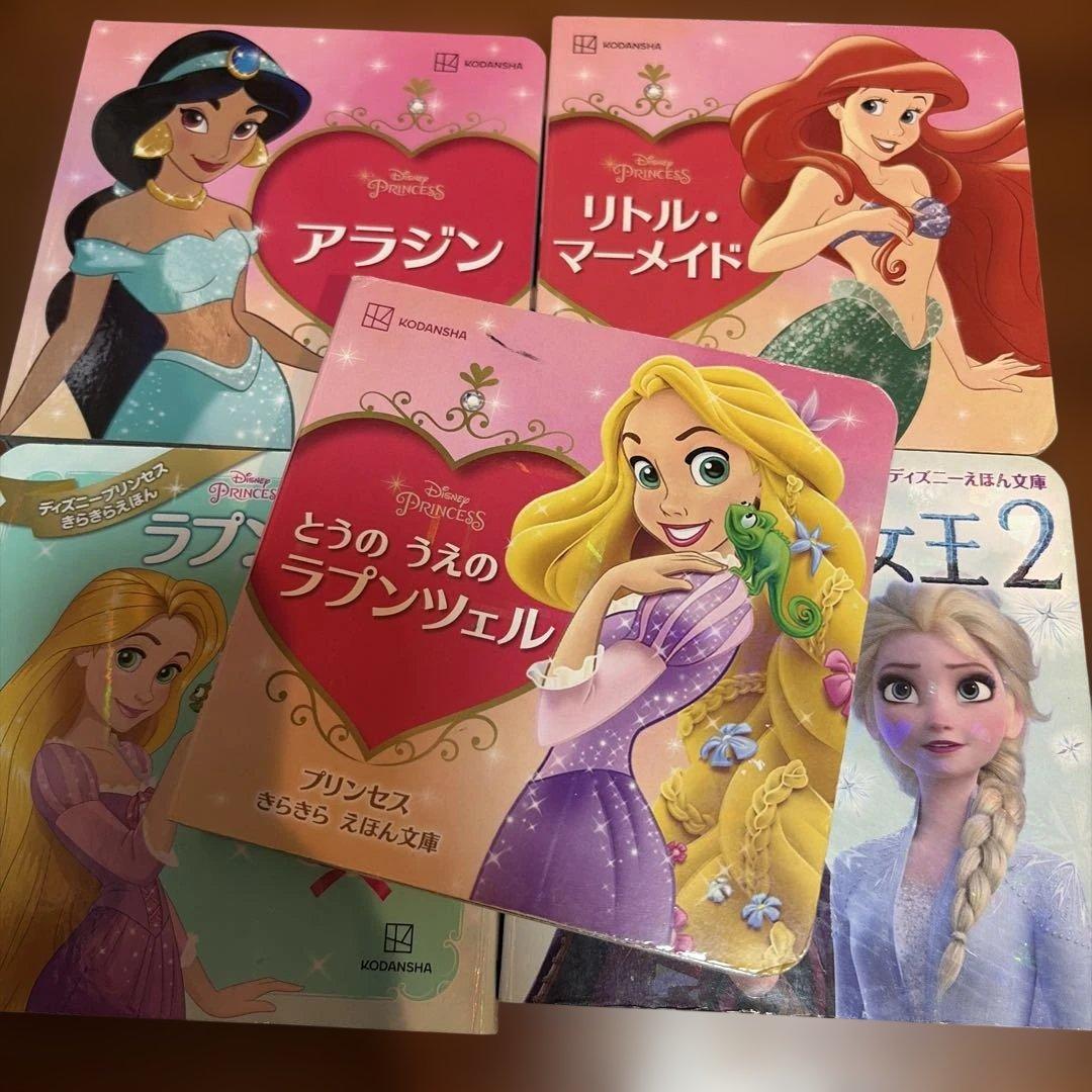 ディズニープリンセス 絵本セット ラプンツェル リトルマーメイド