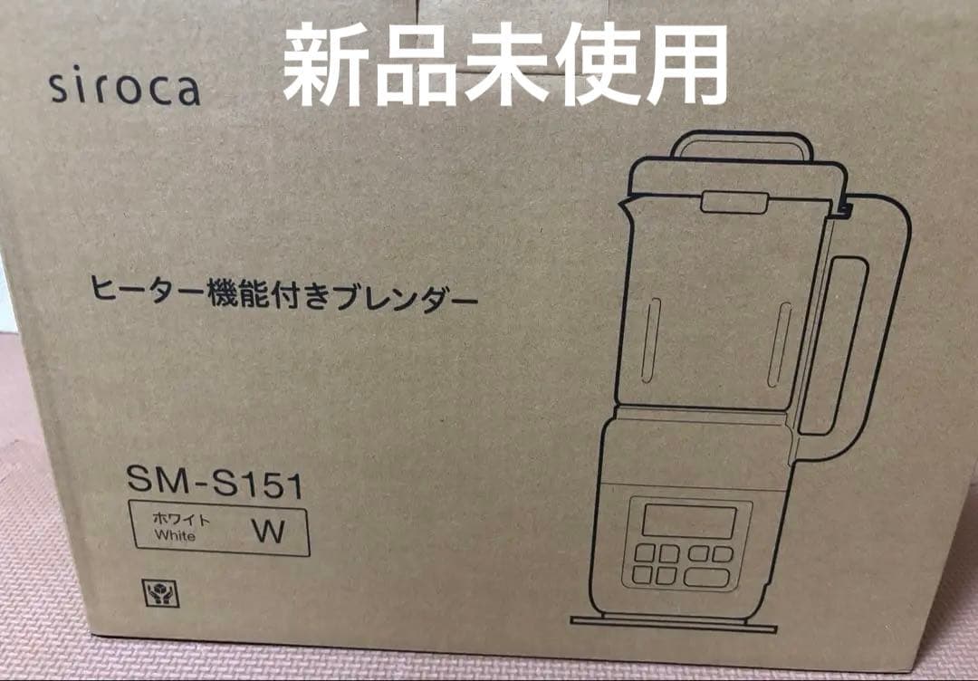 新品　siroca シロカ　ヒーター機能付きブレンダー SM-S151 ホワイト siroca（シロカ） siroca SM-S151 ヒーター機能付きブレンダー おうち
