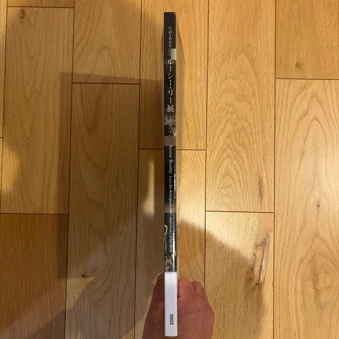 ルーシー・リー 図録4冊セット - メルカリ