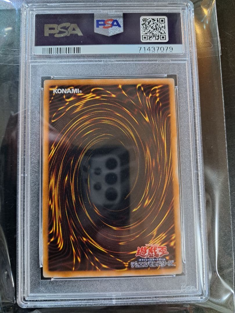 遊戯王ブラックデーモンズドラゴン初期パラレル psa10 - メルカリ