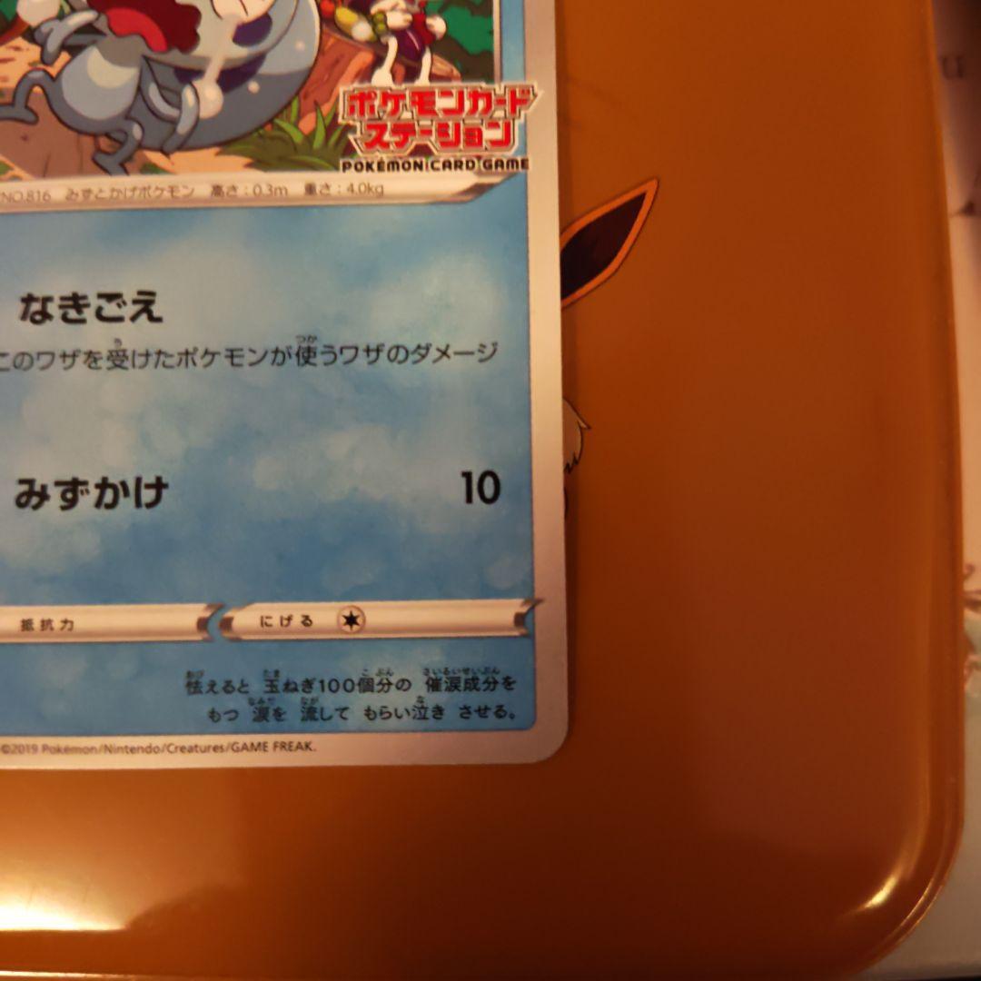 メッソン：ポケモンカードステーション 独自イベントの参加賞 PROMO
