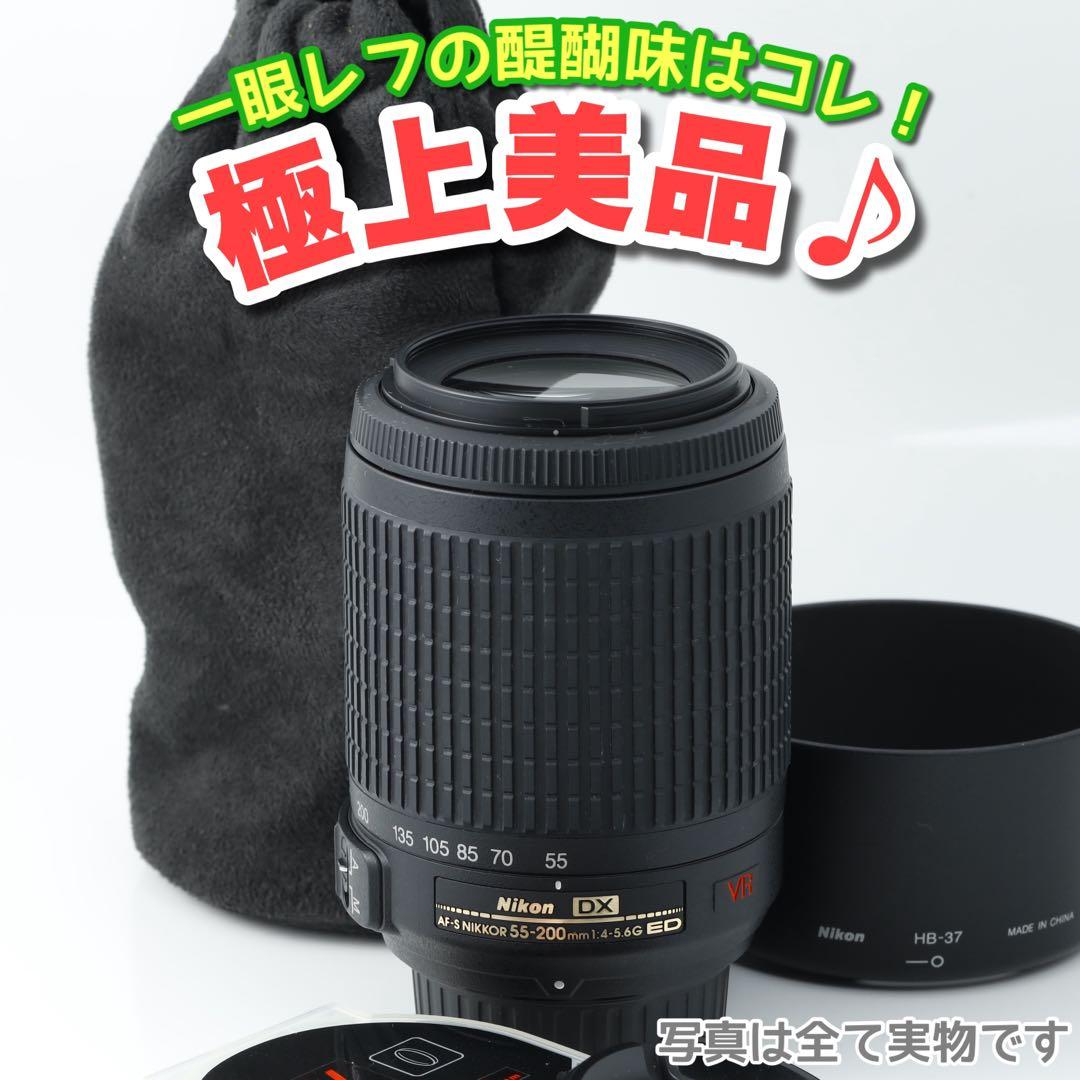 3149 ★AF-S 55-200★NIKONニコン★望遠ズームレンズ Amazon.co.jp: Nikon 望遠ズームレンズ AF-S DX VR Zoom Nikkor 55