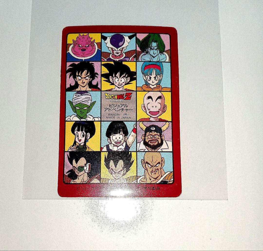 ドラゴンボール カードダス ビジュアルアドベンチャー 界王様 孫悟空