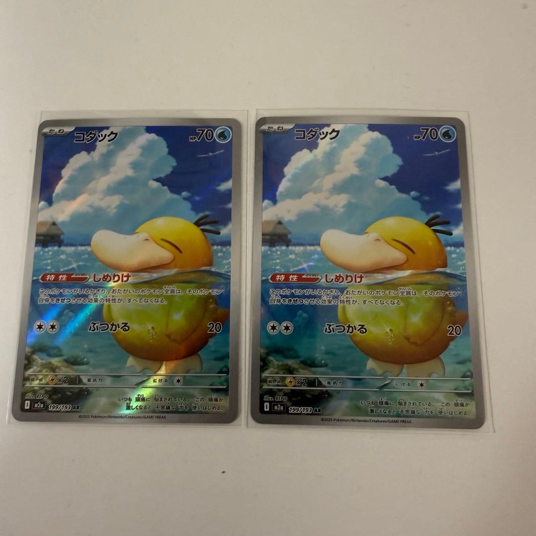 コダックAR 2枚セット メガドリームex - メルカリ